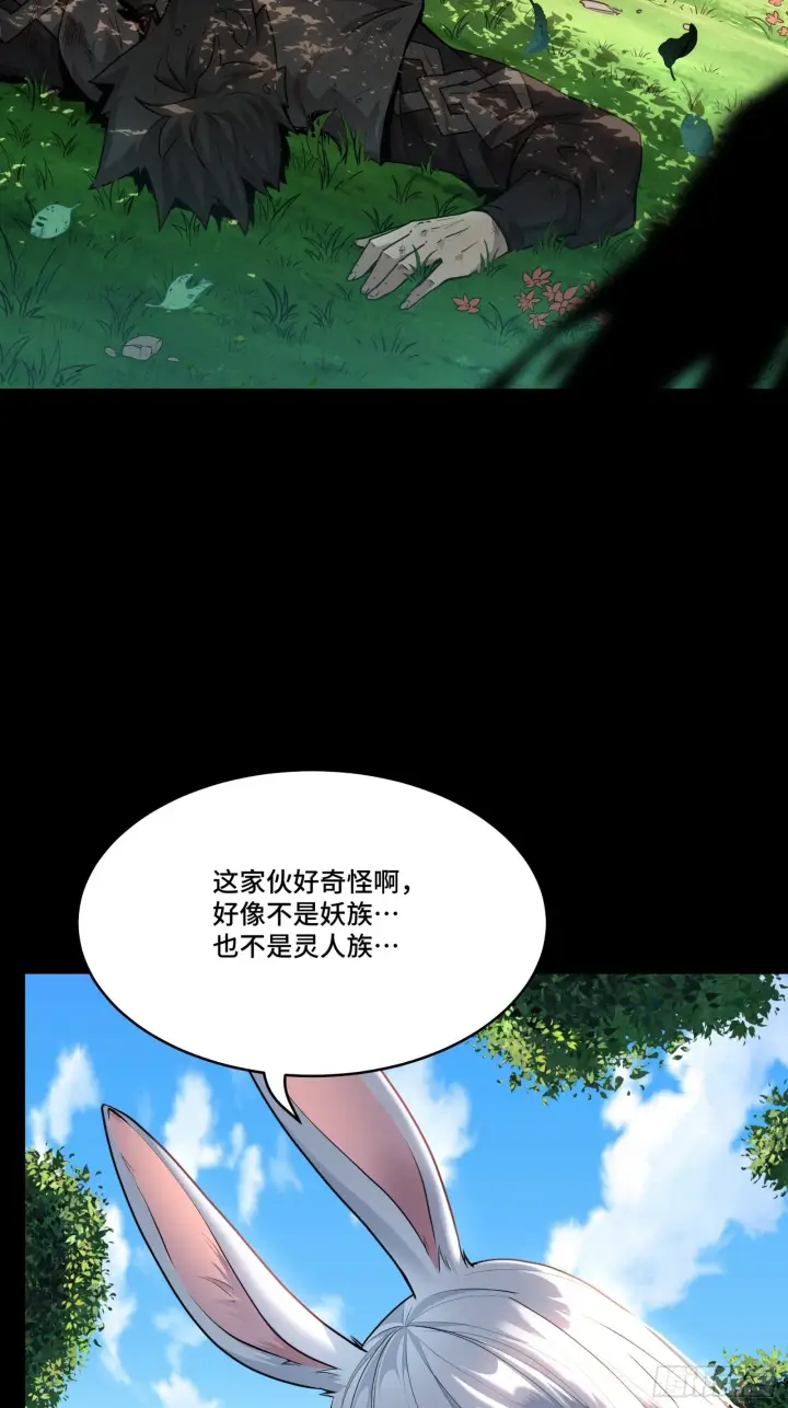 《星甲魂将传》064 妖族奴隶图34