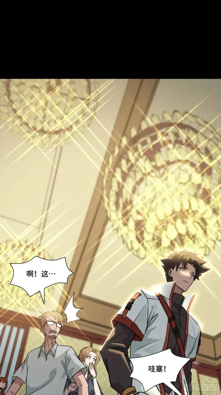 《星甲魂将传》064 妖族奴隶图4