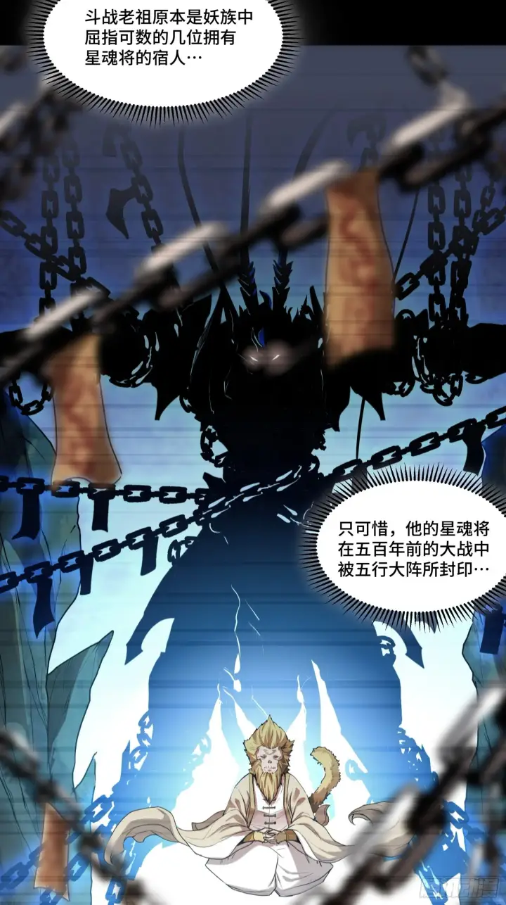 《星甲魂将传》064 妖族奴隶图43