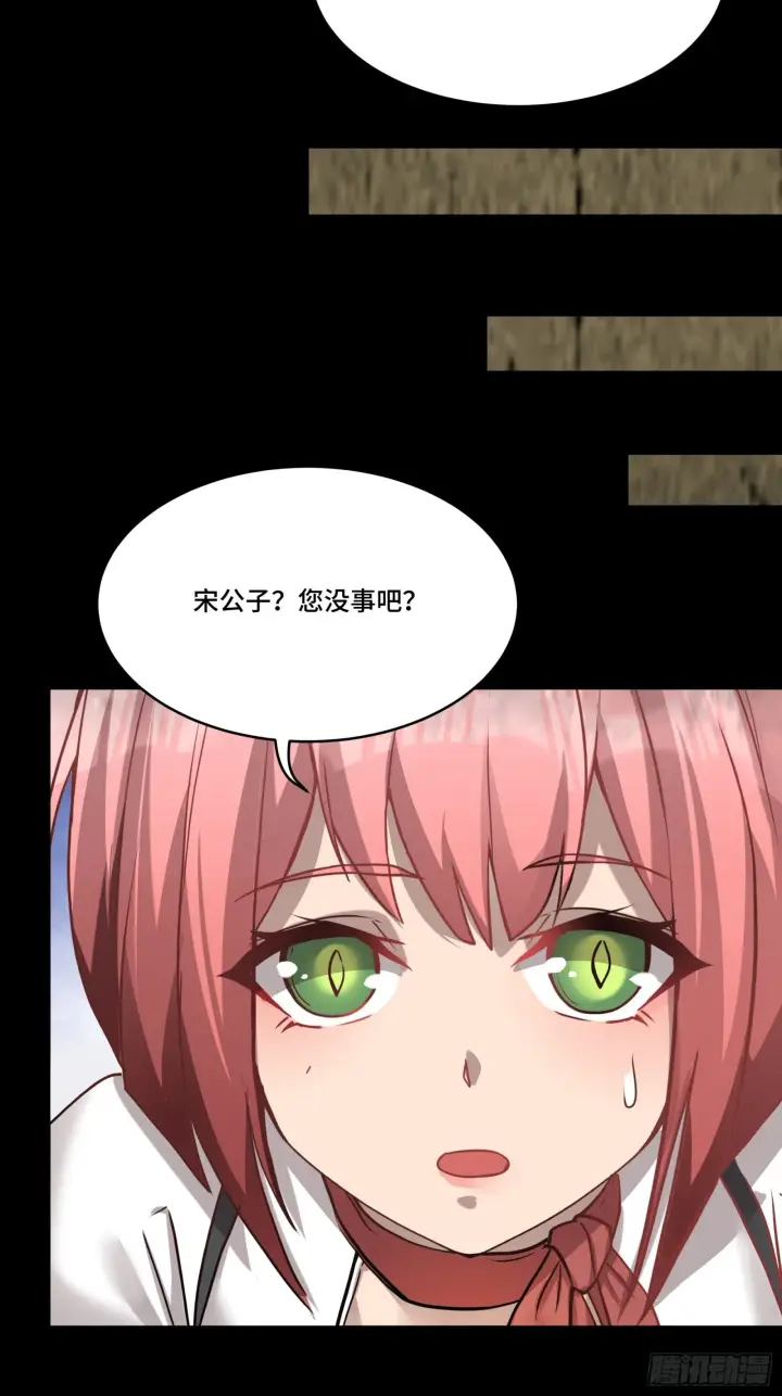 《星甲魂将传》064 妖族奴隶图47