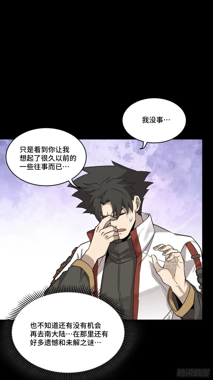 《星甲魂将传》064 妖族奴隶图48