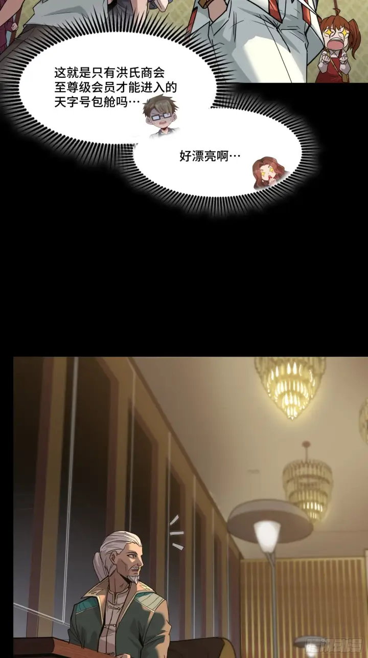 《星甲魂将传》064 妖族奴隶图5
