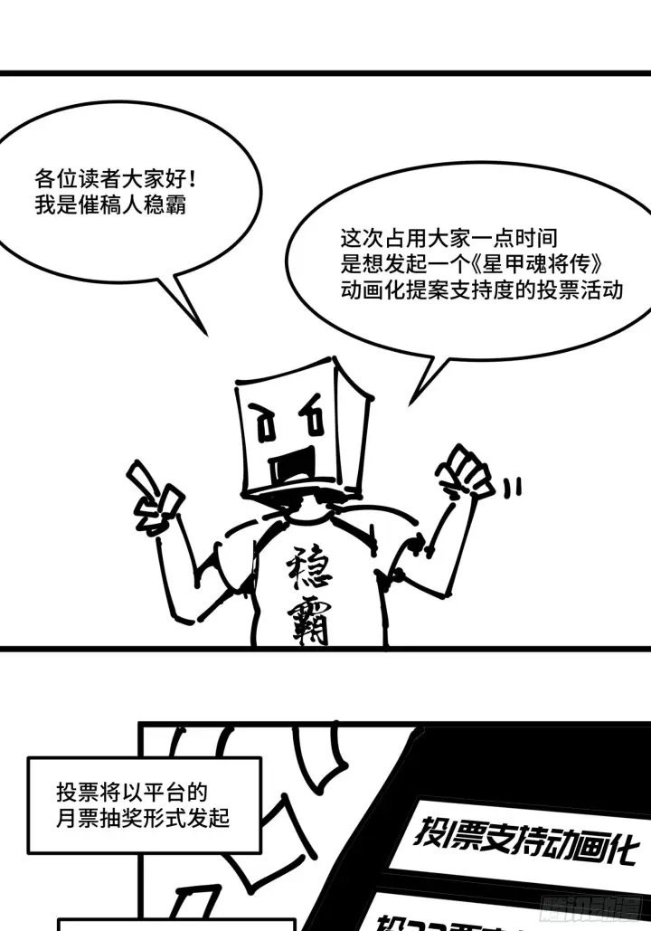 《星甲魂将传》064 妖族奴隶图51
