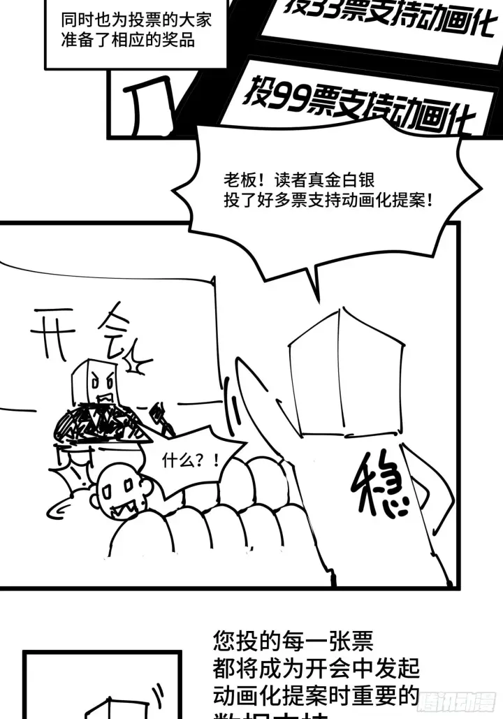 《星甲魂将传》064 妖族奴隶图52