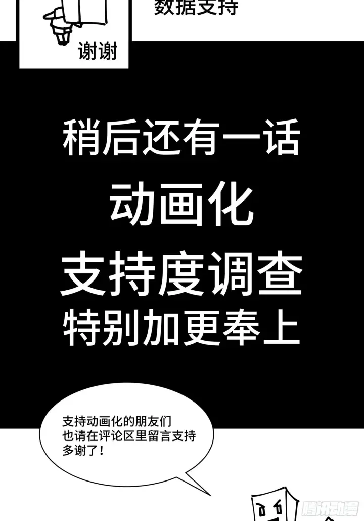 《星甲魂将传》064 妖族奴隶图53