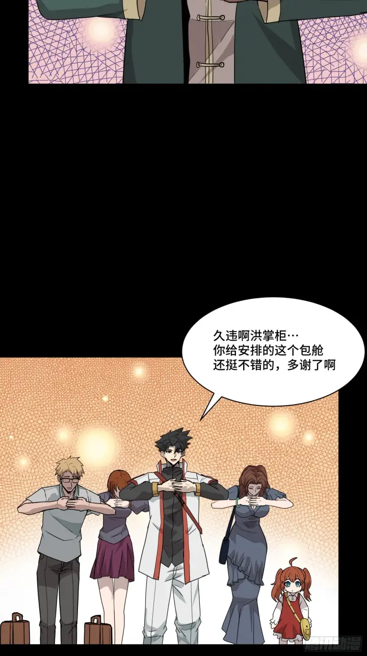 《星甲魂将传》064 妖族奴隶图7
