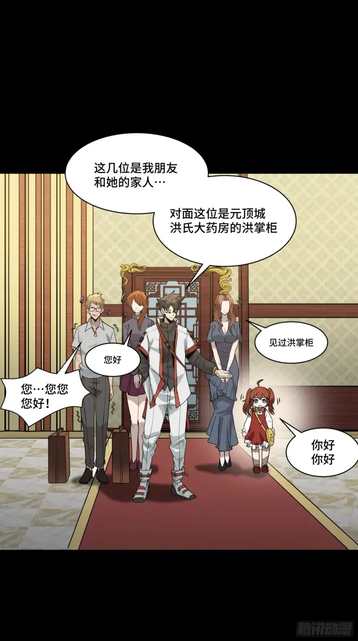 《星甲魂将传》064 妖族奴隶图9