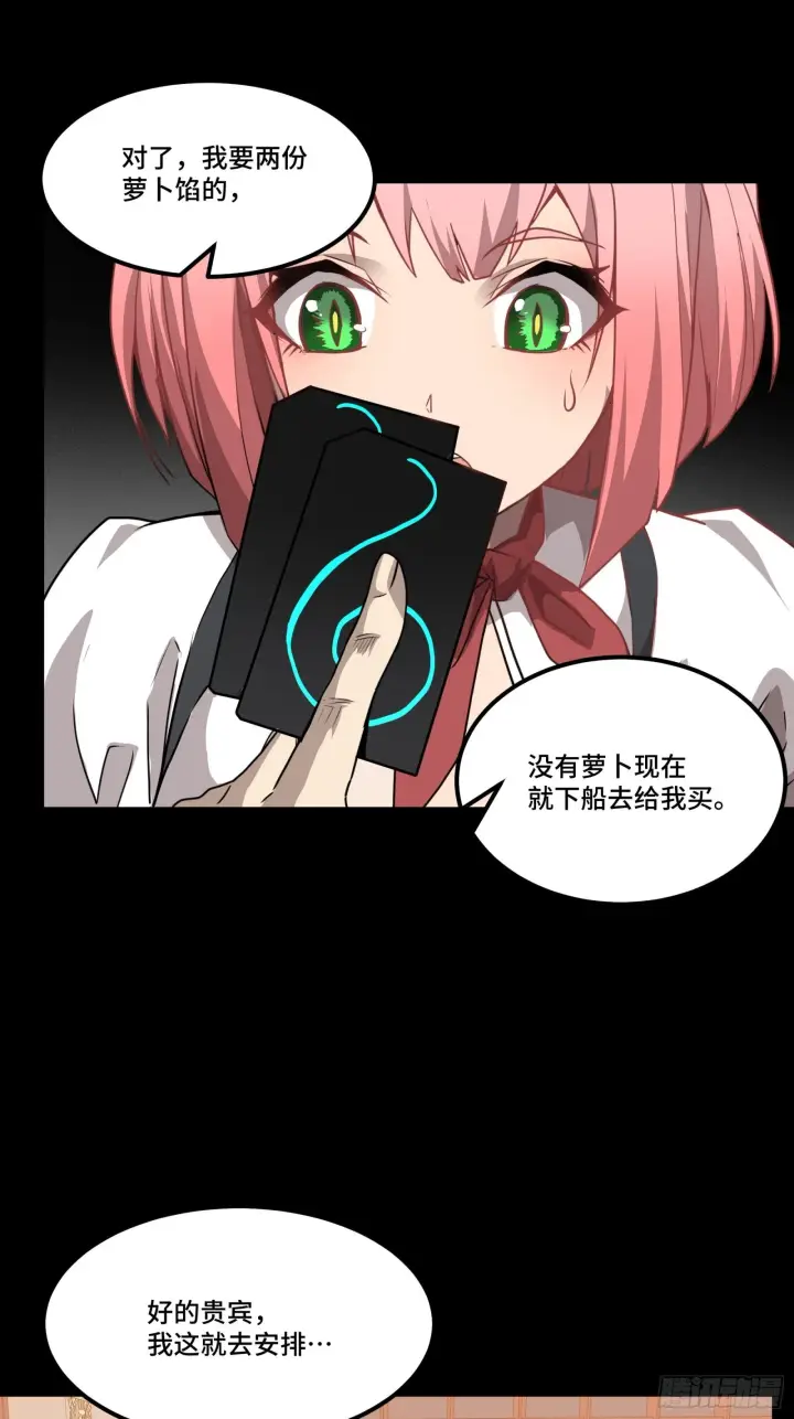 《星甲魂将传》065 吃了我的包子就是我的…图10