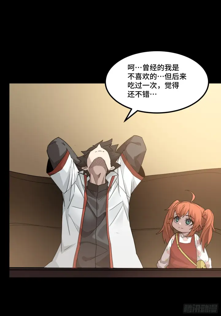 《星甲魂将传》065 吃了我的包子就是我的…图18