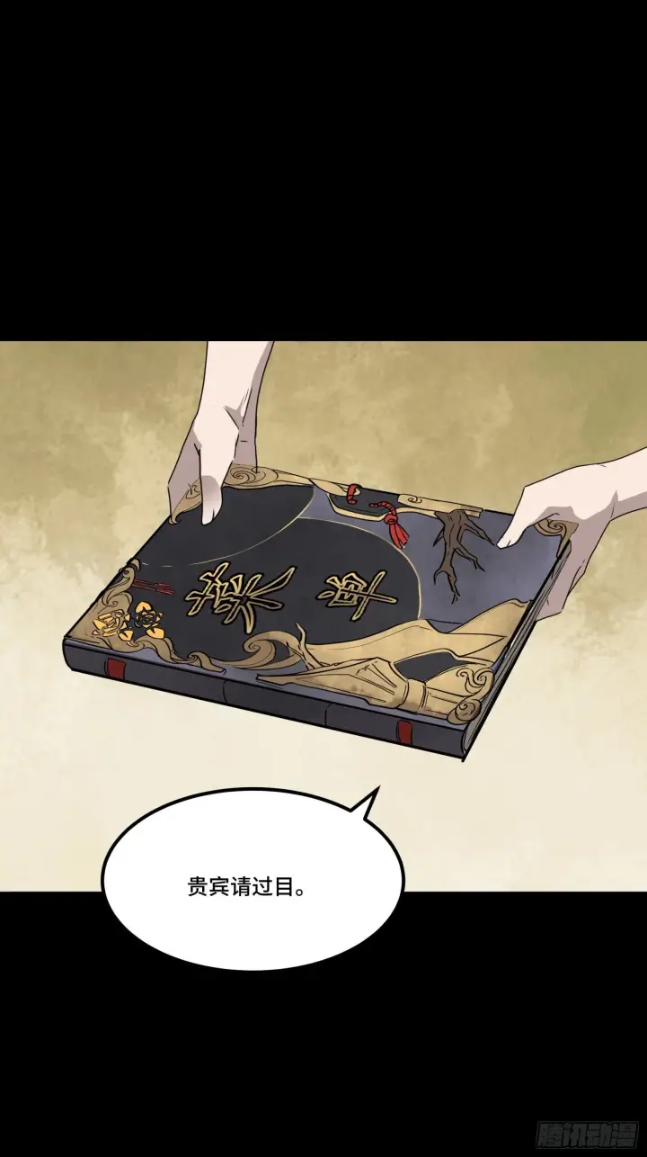 《星甲魂将传》065 吃了我的包子就是我的…图2