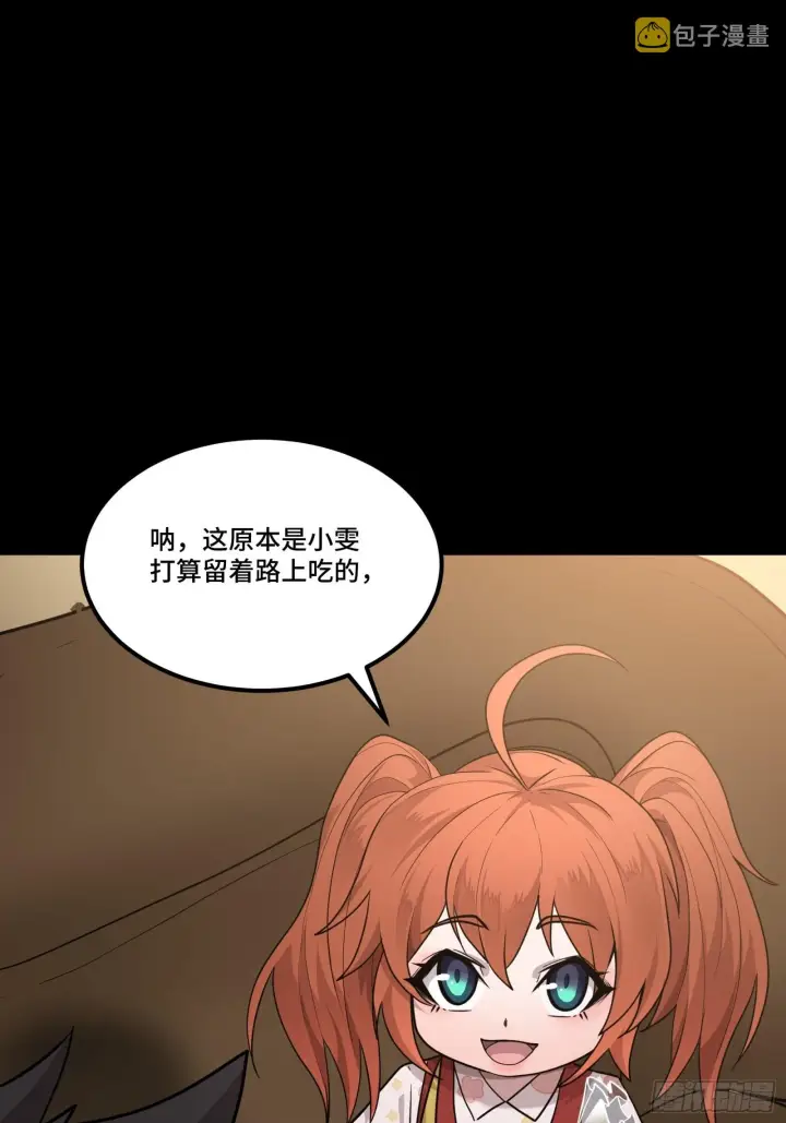 《星甲魂将传》065 吃了我的包子就是我的…图21