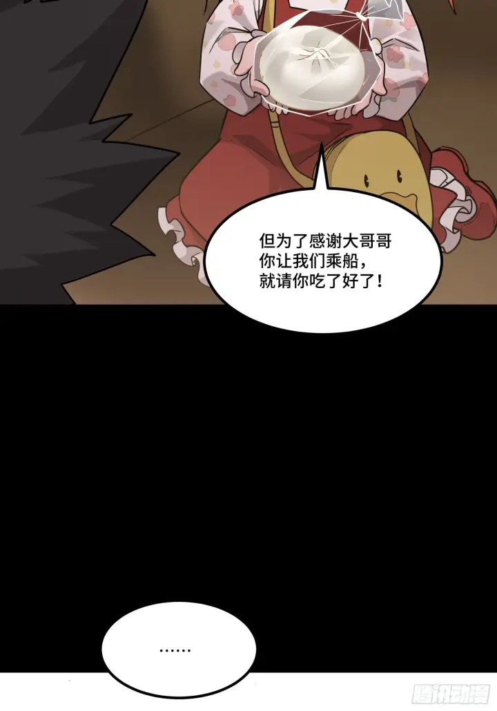 《星甲魂将传》065 吃了我的包子就是我的…图22