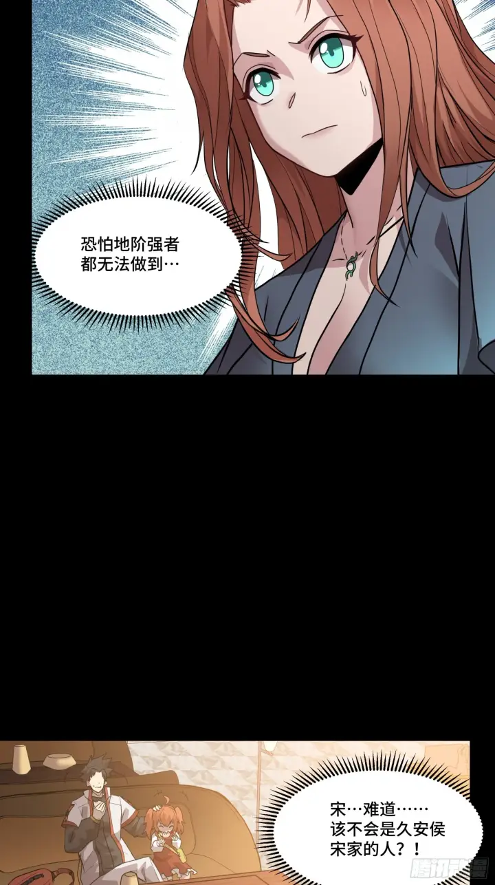 《星甲魂将传》065 吃了我的包子就是我的…图29