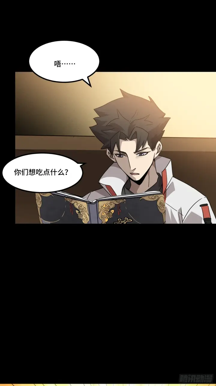 《星甲魂将传》065 吃了我的包子就是我的…图3