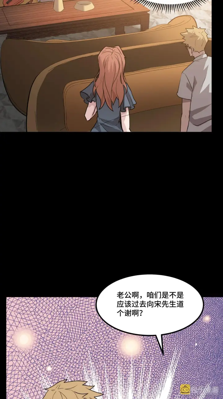 《星甲魂将传》065 吃了我的包子就是我的…图30