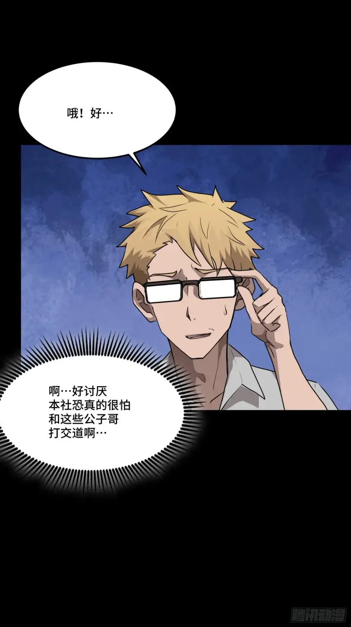 《星甲魂将传》065 吃了我的包子就是我的…图32
