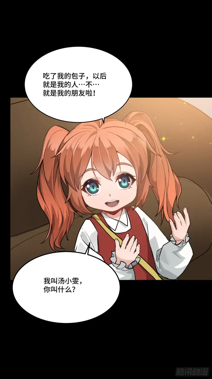 《星甲魂将传》065 吃了我的包子就是我的…图34