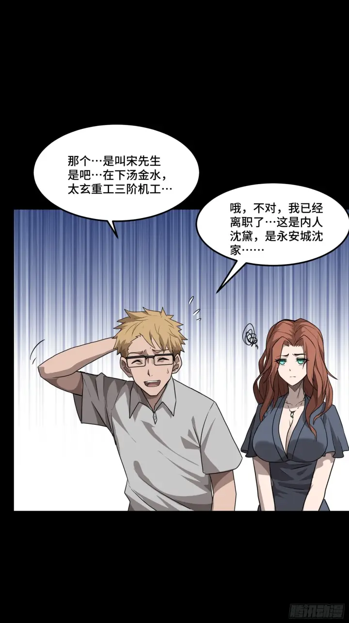 《星甲魂将传》065 吃了我的包子就是我的…图36