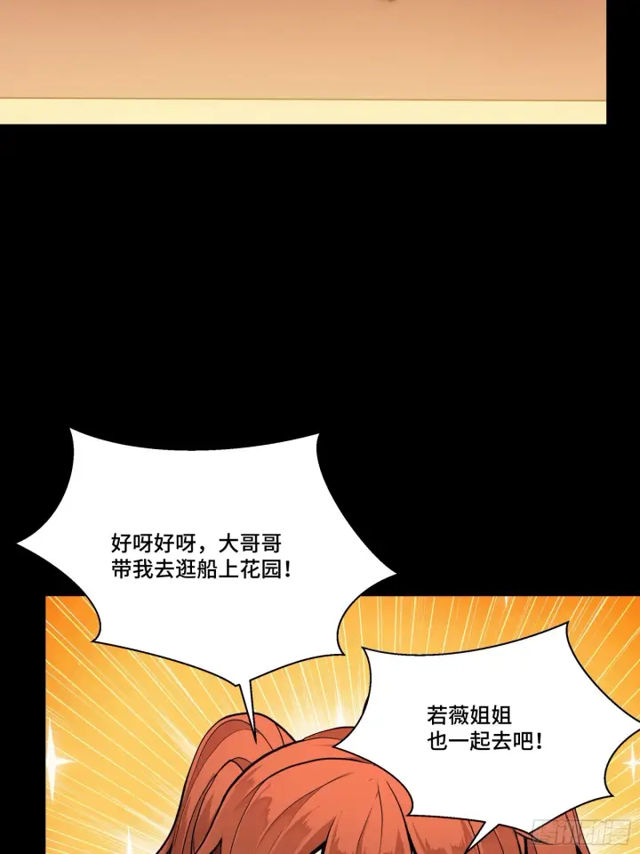 《星甲魂将传》065 吃了我的包子就是我的…图45