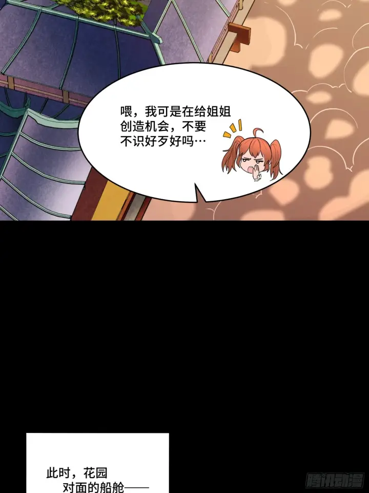 《星甲魂将传》065 吃了我的包子就是我的…图48