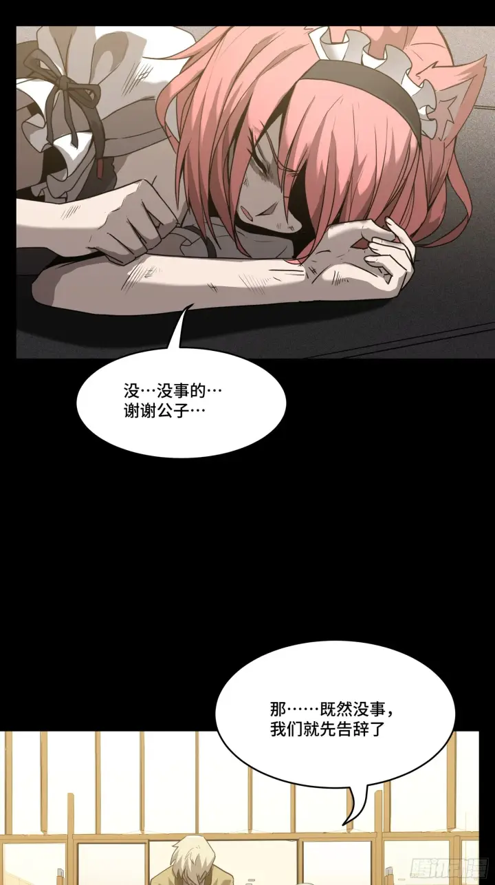 《星甲魂将传》067 下域国图18