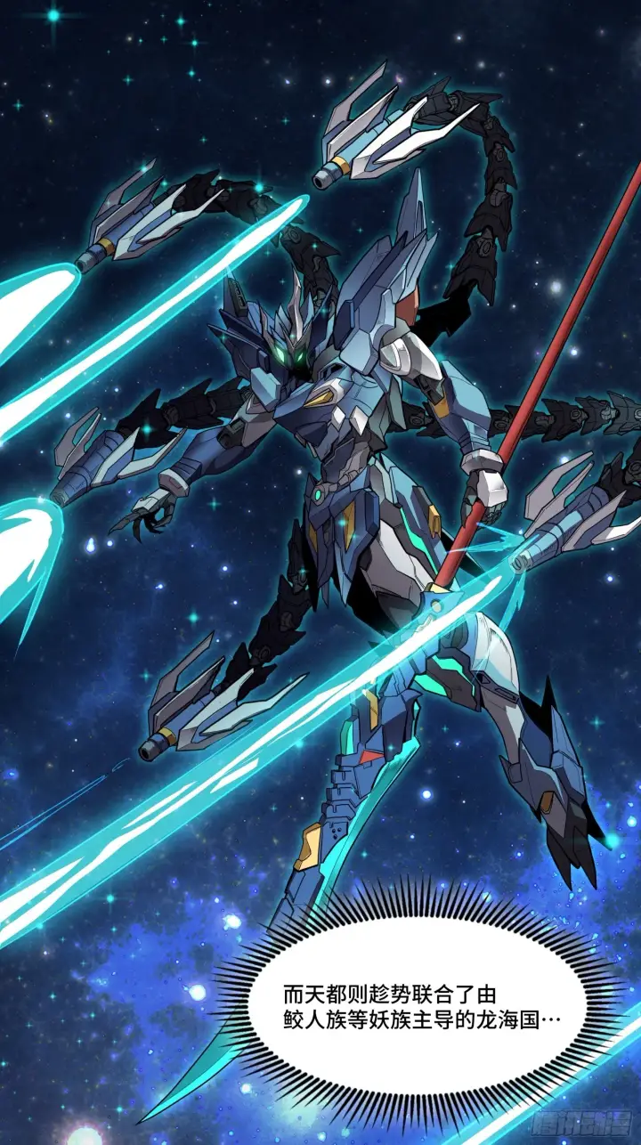 《星甲魂将传》067 下域国图24