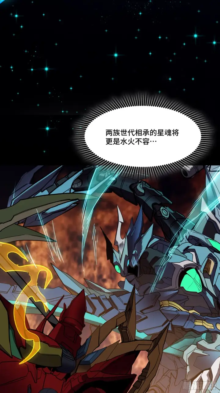《星甲魂将传》067 下域国图26