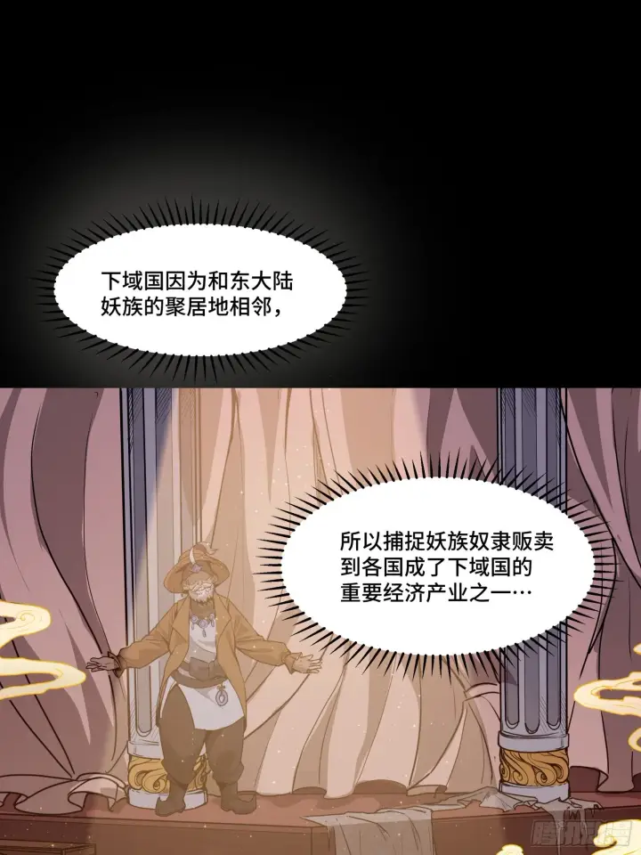 《星甲魂将传》067 下域国图28