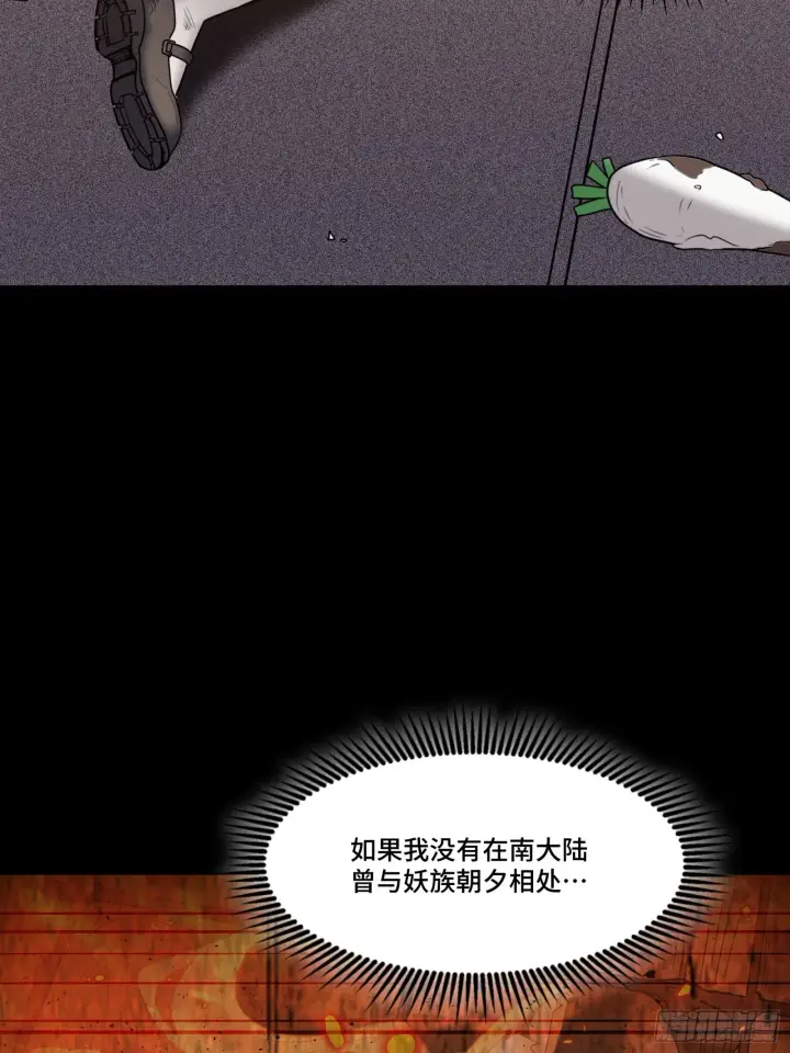 《星甲魂将传》067 下域国图31