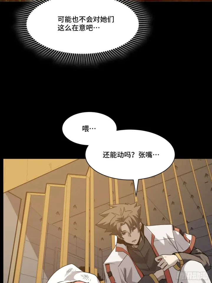 《星甲魂将传》067 下域国图33