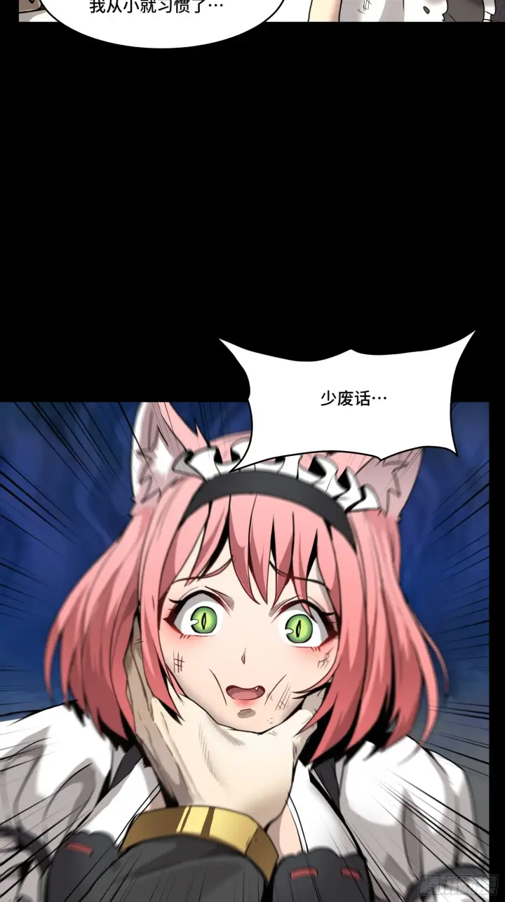 《星甲魂将传》067 下域国图38