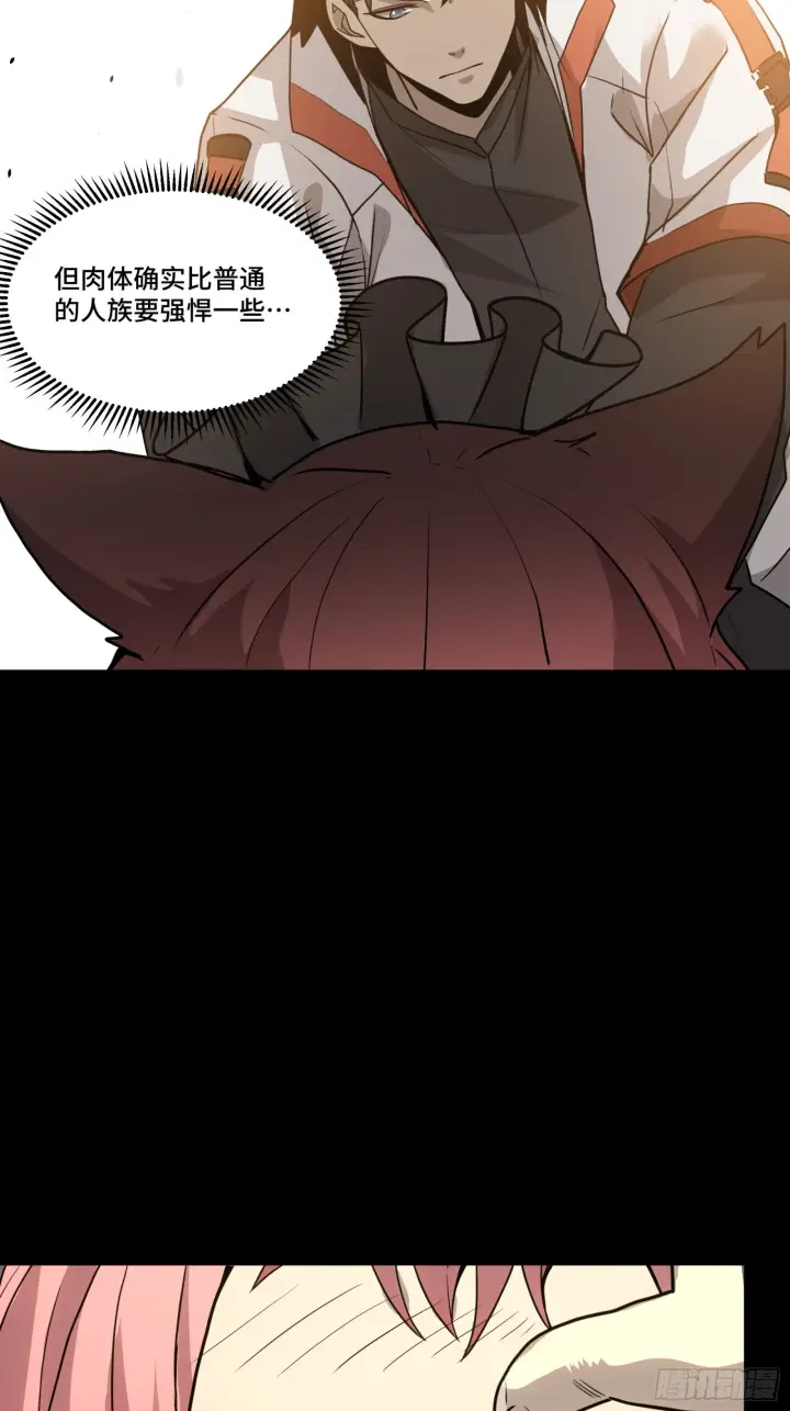 《星甲魂将传》067 下域国图41