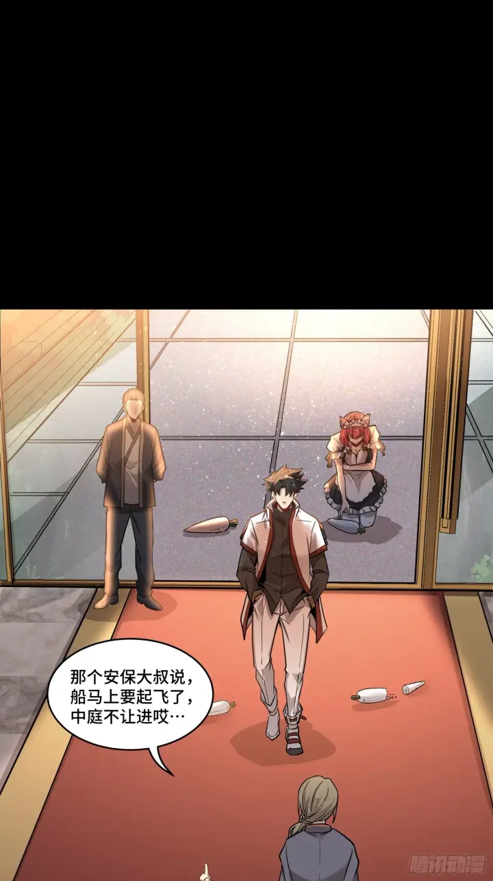 《星甲魂将传》067 下域国图46