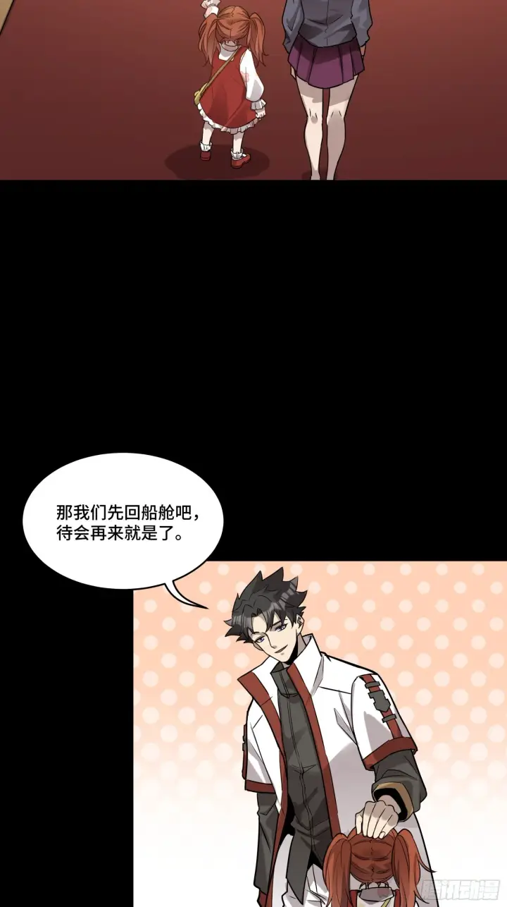《星甲魂将传》067 下域国图47