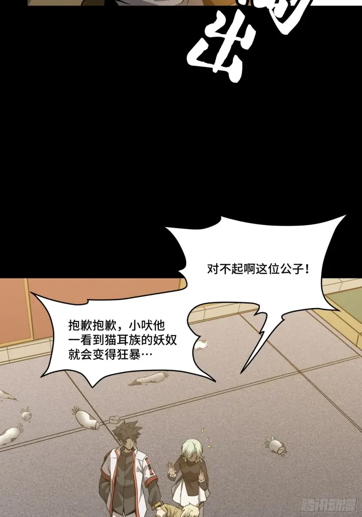 《星甲魂将传》067 下域国图6