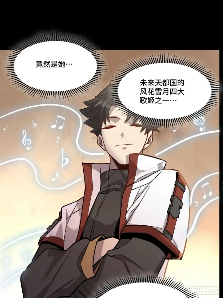《星甲魂将传》067 下域国图61