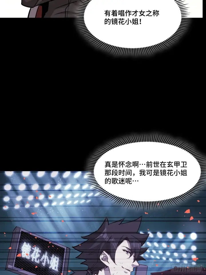 《星甲魂将传》067 下域国图62