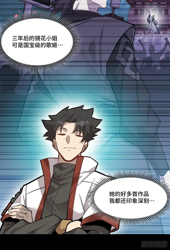 《星甲魂将传》067 下域国图63
