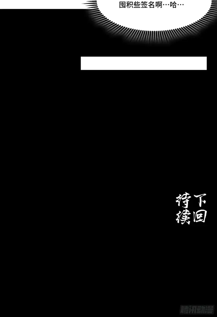 《星甲魂将传》067 下域国图65