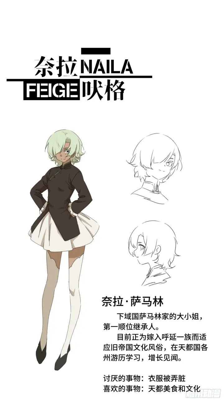 《星甲魂将传》067 下域国图66
