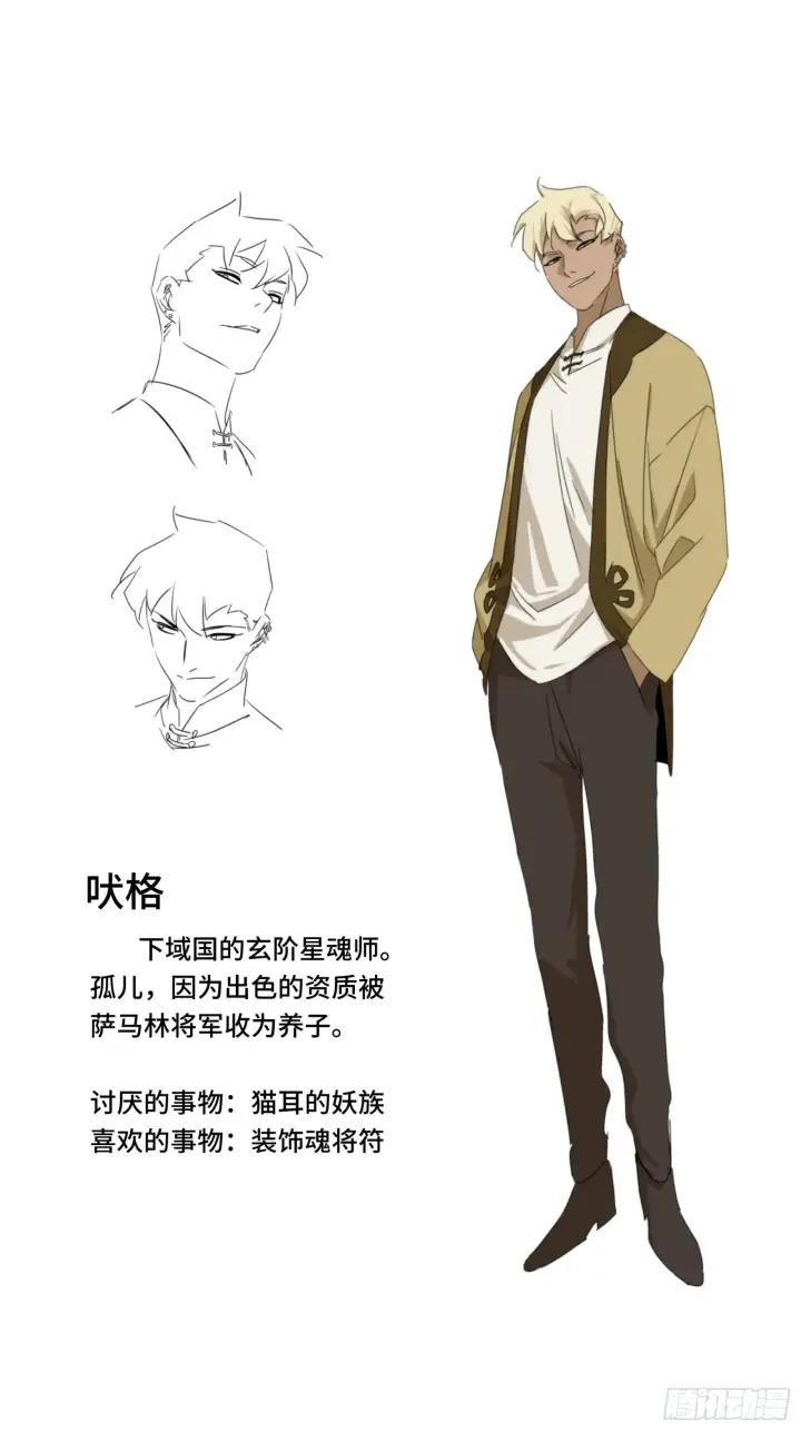 《星甲魂将传》067 下域国图67