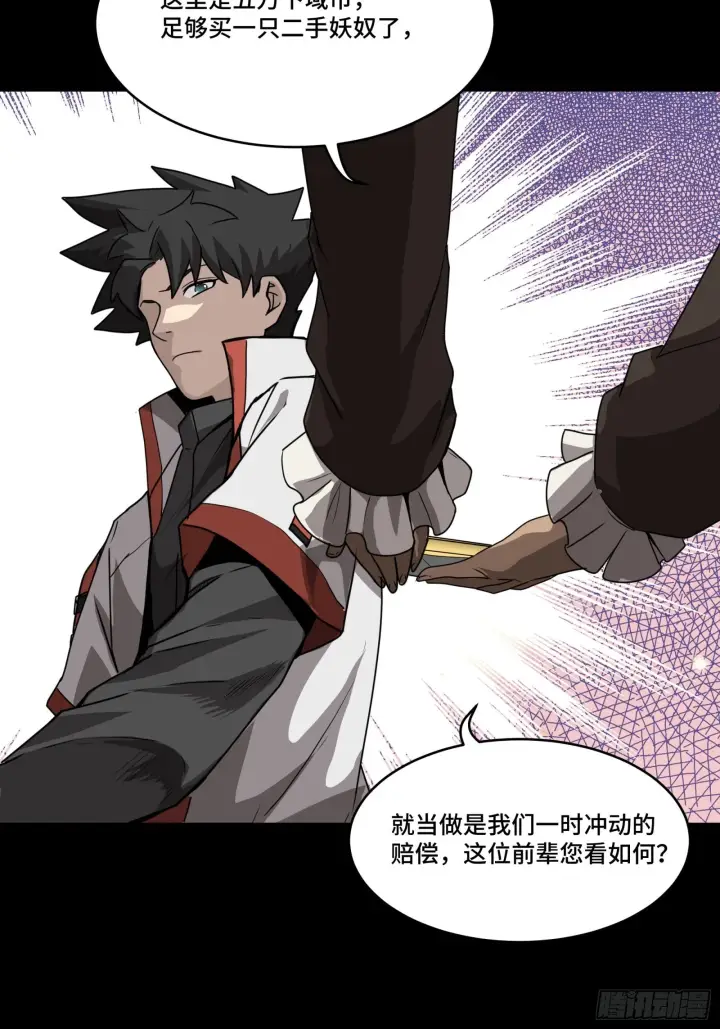 《星甲魂将传》067 下域国图8