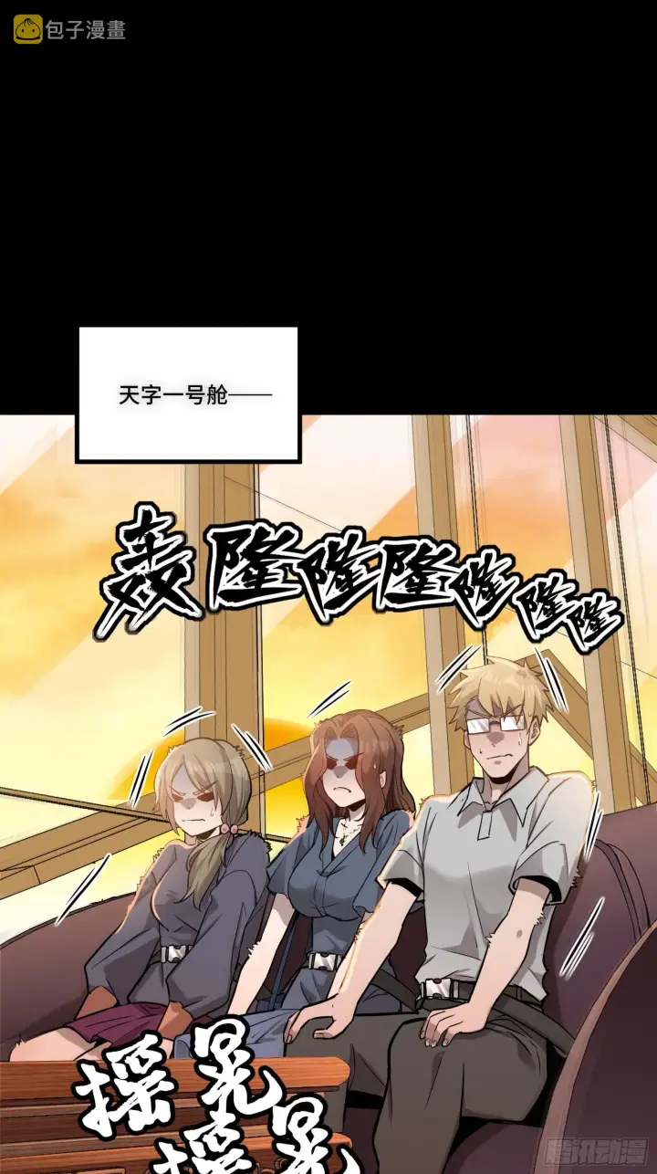 《星甲魂将传》068 回家的路图10