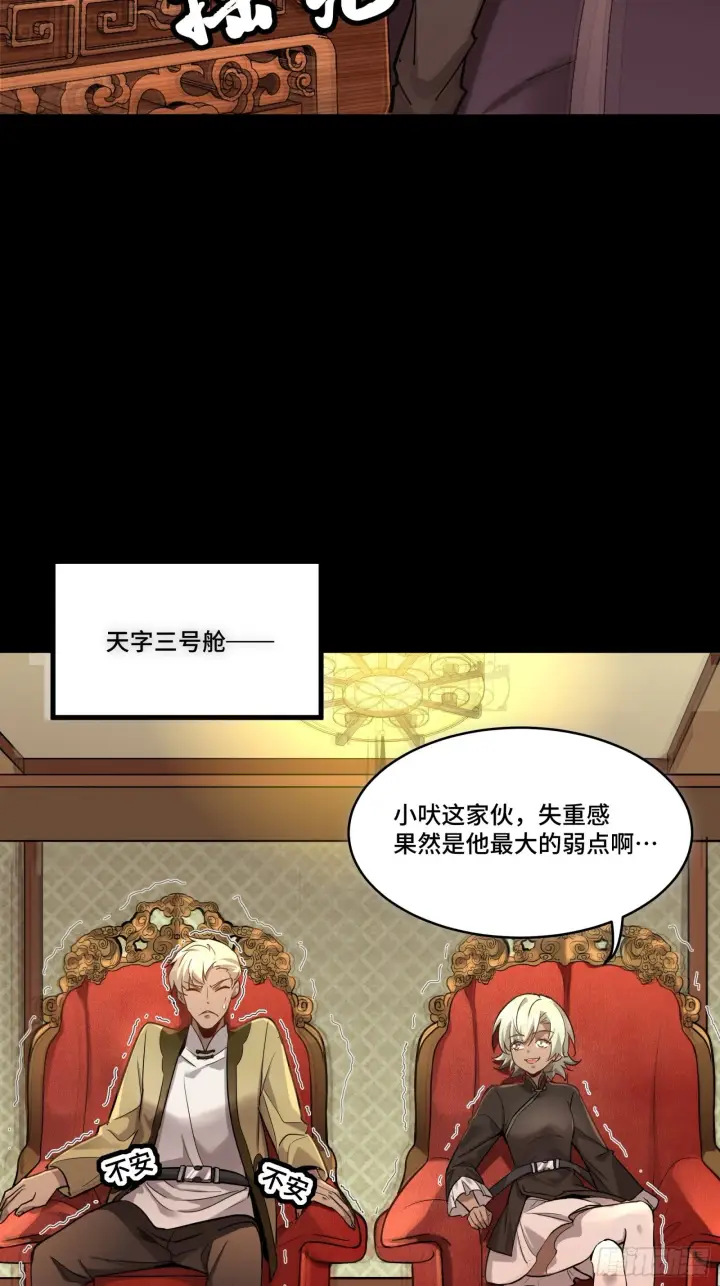 《星甲魂将传》068 回家的路图11