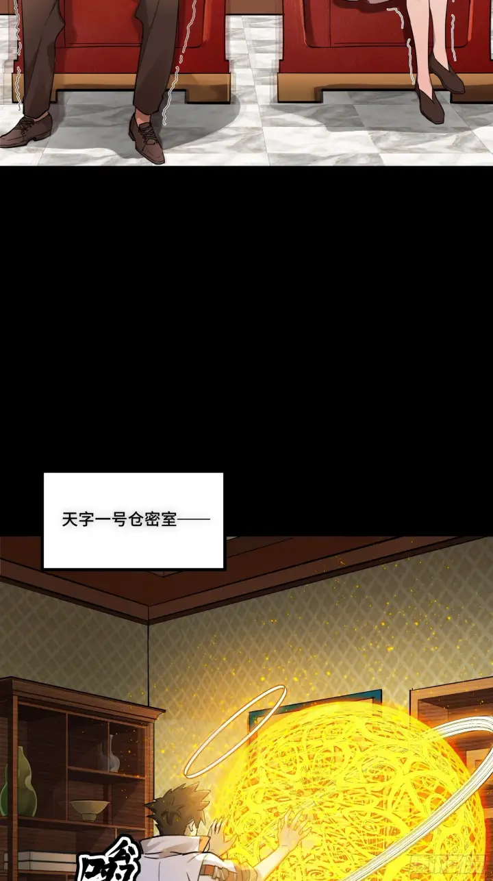 《星甲魂将传》068 回家的路图12