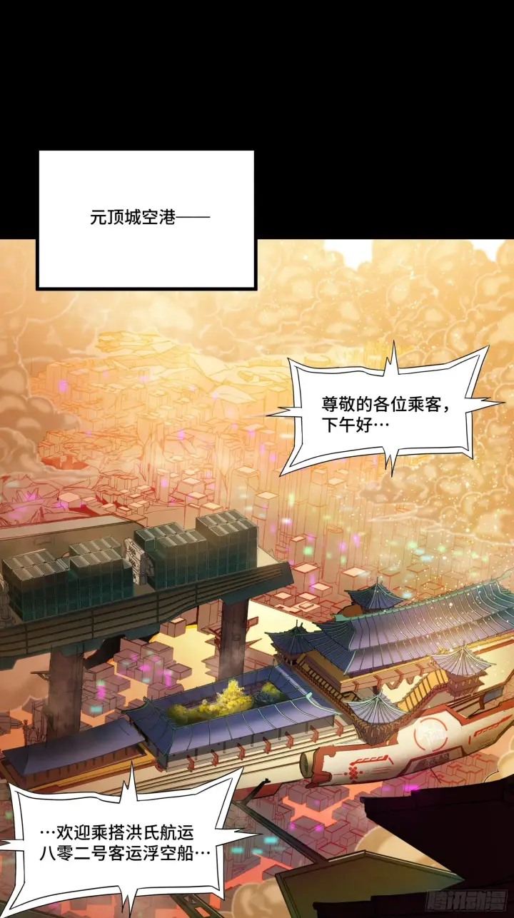 《星甲魂将传》068 回家的路图2