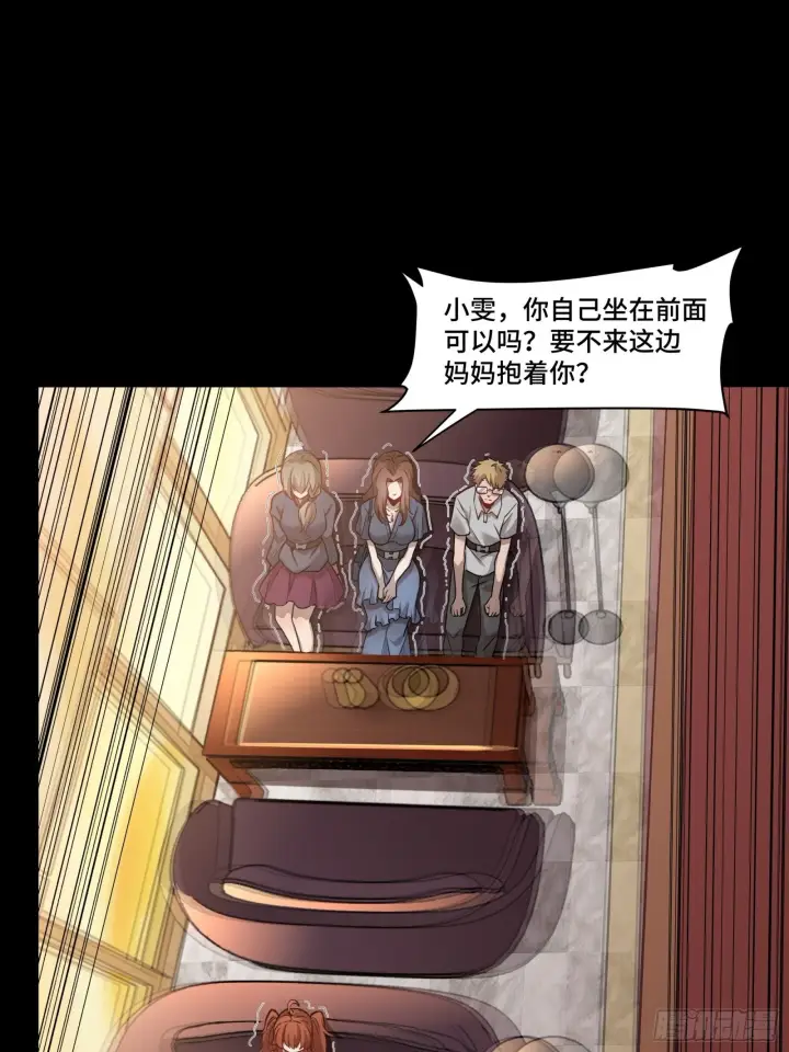 《星甲魂将传》068 回家的路图25