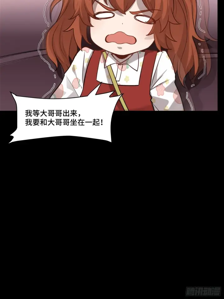 《星甲魂将传》068 回家的路图27