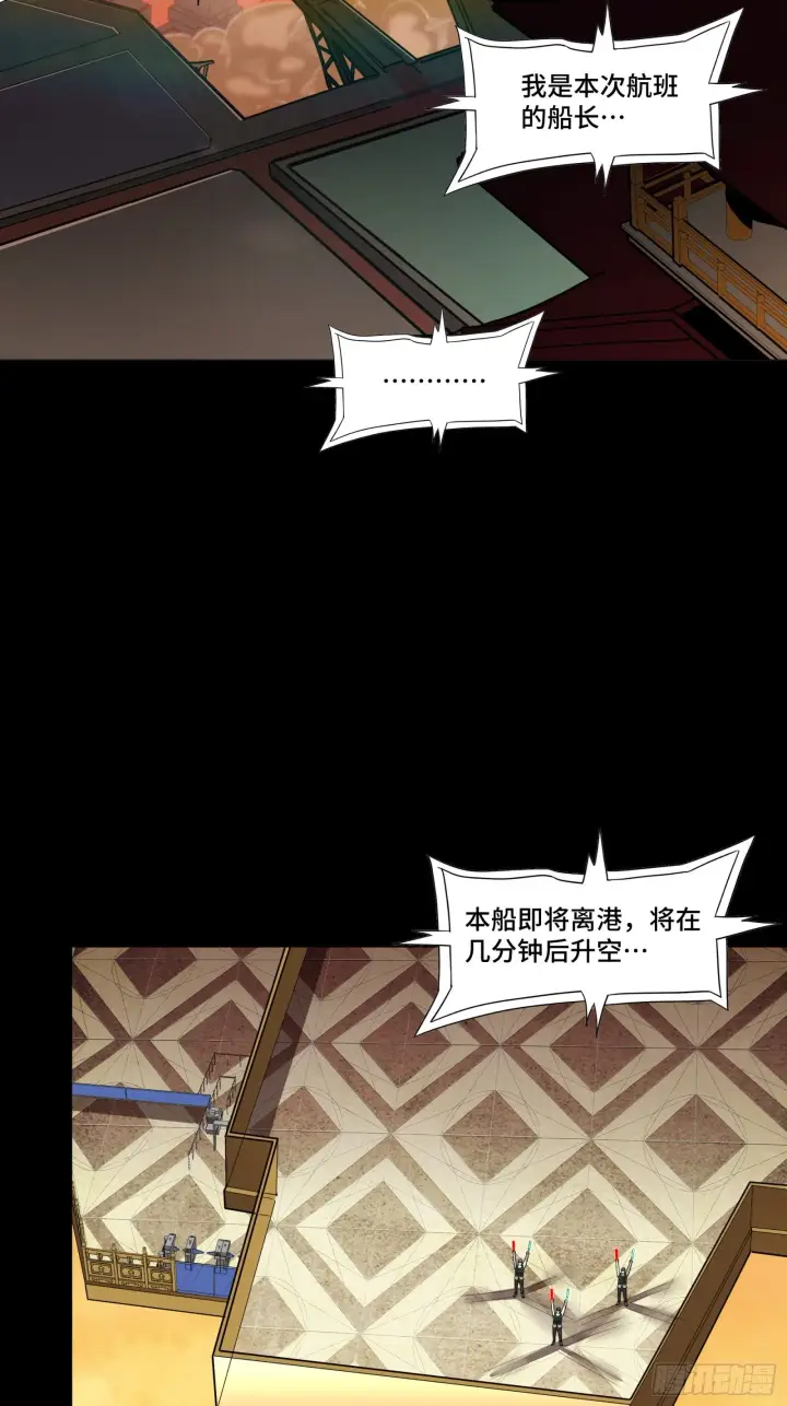 《星甲魂将传》068 回家的路图3