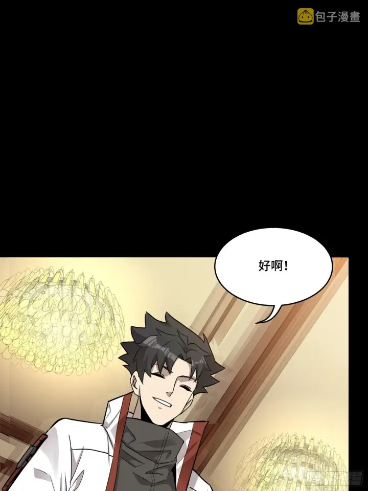 《星甲魂将传》068 回家的路图32